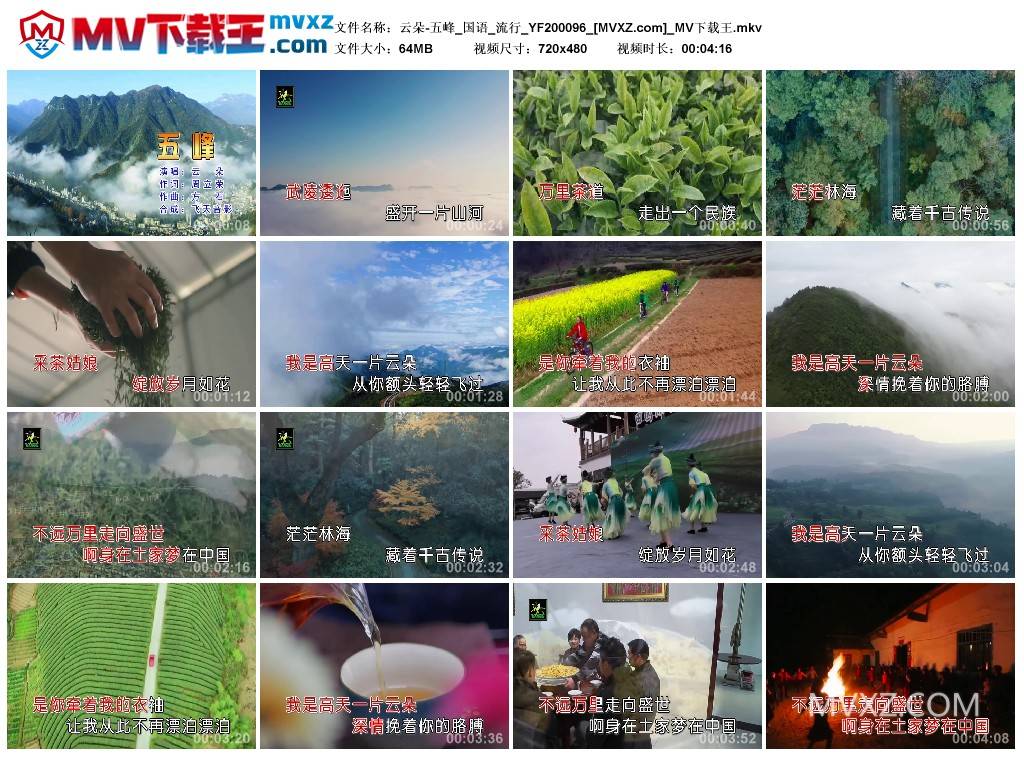 云朵-五峰_国语_流行_YF200096